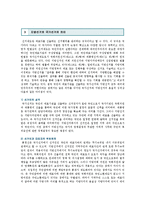 지방선거제도의 문제점과 개선방안-4