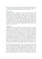 지방선거제도의 문제점과 개선방안-5