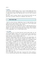 지방선거제도의 문제점과 개선방안-7