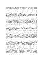 지방선거제도의 문제점과 개선방안-8
