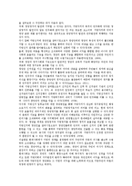 지방선거제도의 문제점과 개선방안-12