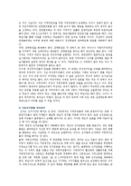지방선거제도의 문제점과 개선방안-16