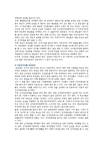 지방선거제도의 문제점과 개선방안-17