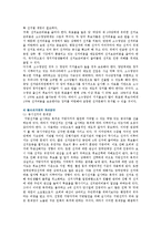 지방선거제도의 문제점과 개선방안-18