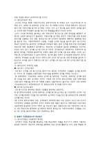 지방선거제도의 문제점과 개선방안-19