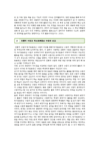 독서토론의 절차와 효과 및 방법-2