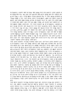 독서토론의 절차와 효과 및 방법-3