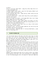 독서토론의 절차와 효과 및 방법-7