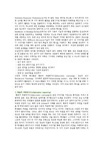 독서토론의 절차와 효과 및 방법-8