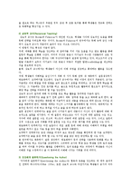 독서토론의 절차와 효과 및 방법-9