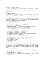 독서토론의 절차와 효과 및 방법-11