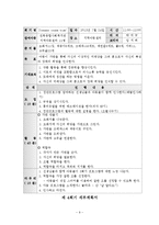 자아존중감 향상 프로그램 `내가 주인공!`(집단프로그램, 세부계획, 프로그램평가, 프로그램진행소감)-9
