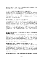 자아존중감 향상 프로그램 `내가 주인공!`(집단프로그램, 세부계획, 프로그램평가, 프로그램진행소감)-17