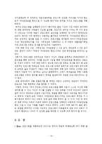 자아존중감 향상 프로그램 `내가 주인공!`(집단프로그램, 세부계획, 프로그램평가, 프로그램진행소감)-19