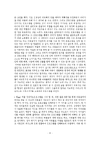 자아존중감 향상 프로그램 `내가 주인공!`(집단프로그램, 세부계획, 프로그램평가, 프로그램진행소감)-20