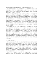 [교육공학공통] 교육공학이 유아교육 현장에서 어떻게 적용될 수 있을 것인지에 대하여-3