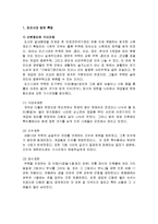 [건축역사] 조선시대 집 - 조선시대 집의 특징, 지형에 따른 집의 구조, 계층별 집의 특징과 지역별 특징, 조선시대의 정원-2
