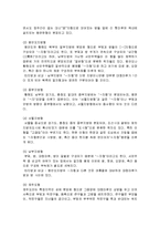 [건축역사] 조선시대 집 - 조선시대 집의 특징, 지형에 따른 집의 구조, 계층별 집의 특징과 지역별 특징, 조선시대의 정원-5