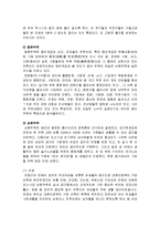 [건축역사] 조선시대 집 - 조선시대 집의 특징, 지형에 따른 집의 구조, 계층별 집의 특징과 지역별 특징, 조선시대의 정원-6