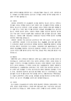 [건축역사] 조선시대 집 - 조선시대 집의 특징, 지형에 따른 집의 구조, 계층별 집의 특징과 지역별 특징, 조선시대의 정원-7