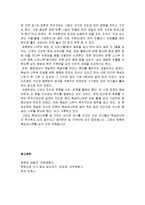 [건축역사] 조선시대 집 - 조선시대 집의 특징, 지형에 따른 집의 구조, 계층별 집의 특징과 지역별 특징, 조선시대의 정원-9