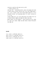 [보육학개론] 보육기관의 운영관리 - 설치 및 설비관리, 운영관리, 원아모집관리, 사무관리, 보육시설의 인사관리-8
