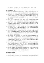 [보육학개론] 영유아 보육프로그램의 종류별 특성 - 프뢰벨, 몬테소리, 프로젝트, 레지오 에밀리아, 다중지능, 발도르프, 포테이지, 뱅크스트리트, 생태보육과정 등-9