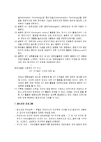 [보육학개론] 영유아 보육프로그램의 종류별 특성 - 프뢰벨, 몬테소리, 프로젝트, 레지오 에밀리아, 다중지능, 발도르프, 포테이지, 뱅크스트리트, 생태보육과정 등-10