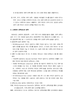 [보육학개론] 외국의 보육제도와 정책 - 미국, 스웨덴, 독일, 핀란드, 일본의 보육제도와 정책-3