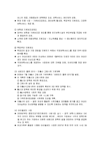 [보육학개론] 우리나라 영유아보육제도 및 정책 - 보육행정과 보육재정 및 우리나라의 보육정책-5