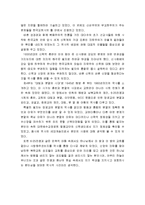 [한국교회사] 한국기독교회사 요약 및 서평(1권, 2권, 박용규 저)-4