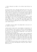 [CJ제일제당생산직] 최신 CJ제일제당 생산직 자기소개서 합격예문 CJ제일제당생산직자소서 CJ제일제당자기소개서 CJ자기소개서 CJ제일제당자소서-2
