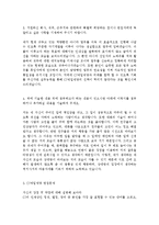 [CJ제일제당생산직] 최신 CJ제일제당 생산직 자기소개서 합격예문 CJ제일제당생산직자소서 CJ제일제당자기소개서 CJ자기소개서 CJ제일제당자소서-3
