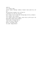 [CJ제일제당생산직] 최신 CJ제일제당 생산직 자기소개서 합격예문 CJ제일제당생산직자소서 CJ제일제당자기소개서 CJ자기소개서 CJ제일제당자소서-4