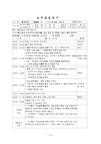 7~8월 4주간 보육실습일지(보육실습기관현황, 주간보육계획안, 보육실습일정, 실습생소감, 담당교사조언, 지도교사조언)-14