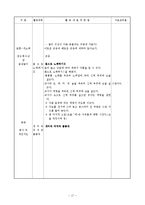8월 4주간 보육실습일지(어린이집, 어린이집보육실습, 보육실습, 주간보육계획안, 보육실습일지)-17