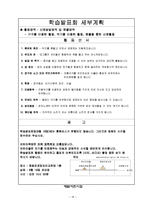 어린이집 9월 4주간 , 보육실습일지(보육실습, 주간보육계획안, 급식식단표, 실습생소감, 지도교사조언, 슈퍼비젼)-18