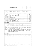 4주간 보육실습일지(7월, 보육실습일정, 실습활동기록, 보육실습일지, 실습생소감)-4