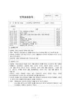 4주간 보육실습일지(7월, 보육실습일정, 실습활동기록, 보육실습일지, 실습생소감)-7