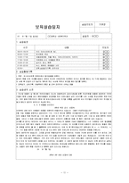 4주간 보육실습일지(7월, 보육실습일정, 실습활동기록, 보육실습일지, 실습생소감)-11