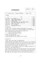 4주간 보육실습일지(7월, 보육실습일정, 실습활동기록, 보육실습일지, 실습생소감)-16