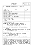 7월 4주간 보육실습일지(보육실습일지, 부분수업계획, 실습생소감, 실습보고서)-2