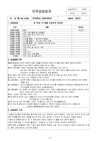 7월 4주간 보육실습일지(보육실습일지, 부분수업계획, 실습생소감, 실습보고서)-6