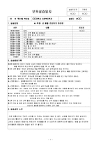 7월 4주간 보육실습일지(보육실습일지, 부분수업계획, 실습생소감, 실습보고서)-7