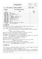 7월 4주간 보육실습일지(보육실습일지, 부분수업계획, 실습생소감, 실습보고서)-14