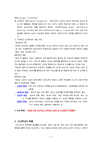 아내학대(정의, 현황, 원인, 이론, 심리사회적접근, 문제점, 개선방안) 보고서-3