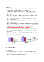 아내학대(정의, 현황, 원인, 이론, 심리사회적접근, 문제점, 개선방안) 보고서-4