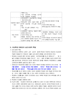 아내학대(정의, 현황, 원인, 이론, 심리사회적접근, 문제점, 개선방안) 보고서-7