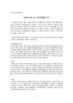 영화분석(다운증후군) 세상에 없는 날, 제 8요일을 보고-1