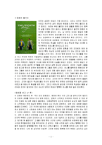 영화분석(다운증후군) 세상에 없는 날, 제 8요일을 보고-2